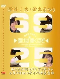 つボイノリオの聞けば聞くほど Cbcラジオ公式オンラインショップ