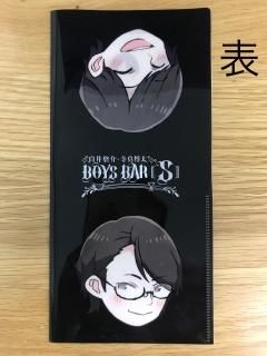 白井悠介 寺島惇太boys Bar S Cbcラジオ公式オンラインショップ 白井悠介 寺島惇太boys Bar S Cbcラジオ公式オンラインショップ