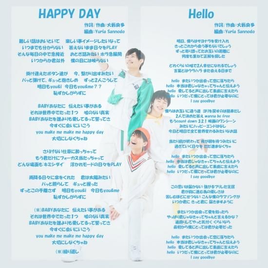 Stella8 7月18日 土 お昼12 00 再追加販売 シングルcd Happy Day イケメン写真5枚 セット もしもし電話特典会付き Cbcラジオ公式オンラインショップ