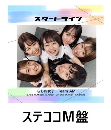 らじお女子Team対抗CD販売対決】12/3(木)19:00から放送のCBC