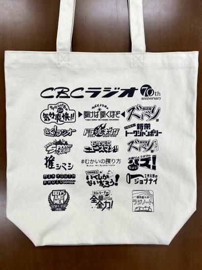 70周年 7 17 土 12 00販売開始 True Cottonトートバッグ 番組ロゴ入り 70個限定 Cbcラジオ公式オンラインショップ 70周年 7 17 土 12 00販売開始 True Cottonトートバッグ 番組ロゴ入り 70個限定 Cbcラジオ公式オンラインショップ