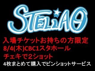 STELLAȡ84()18:00䳫ϡְ̾ꣲåȥףޤȤƹǡ֥ޥץԥ󥷥åȥӥꡪ åȤ