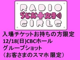 ڤ餸ҡ1218()13:00䳫ϡ֥ޥ۸ꥰ롼ץåȡעåȤ