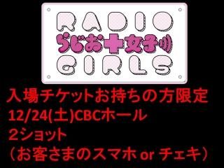 ڤ餸ҡ1224()10:30䳫ϡ֥ޥ2åȡףޤȤƹǥԥ󥷥åȥӥꡪåȤ
