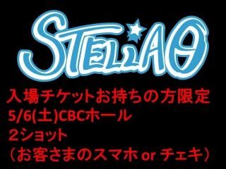 STELLAȡ56()16:30䳫ϡ2åȡףޤȤƹǥԥ󥷥åȥӥꡪåȤ