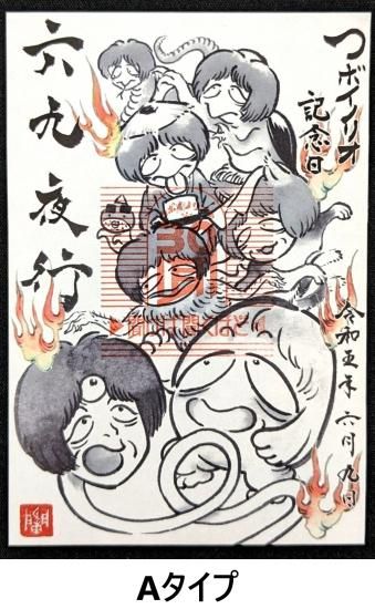 つボイノリオの聞けば聞くほど本 東海地区希少本 - メルカリ