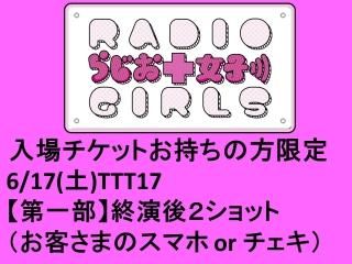 ڤ餸ҡ617()11:00䳫ϡ2åȡףޤȤƹǥԥ󥷥åȥӥꡪåȤ
