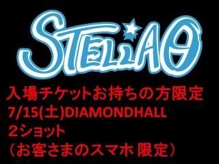 STELLAȡ715()14:00䳫ϡ2åȡףޤȤƹǥԥ󥷥åȥӥꡪåȤ