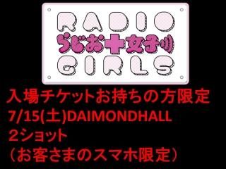 ڤ餸ҡ715()16:00䳫ϡ2åȡףޤȤƹǥԥ󥷥åȥӥꡪåȤ