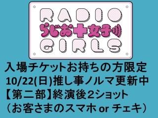 ڤ餸ҡ1022()14:00䳫ϡ2åȡףޤȤƹǥԥ󥷥åȥӥꡪ䤷Υ޸ϿåȤ