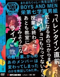 BOYS AND MEN輷رȡ2019ǯȯDVD