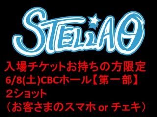 STELLAȡ68()11:30䳫ϡ2åȡףޤȤƹǥԥ󥷥åȥӥꡪåȤ