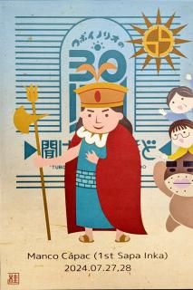 つボイノリオの聞けば聞くほど | RadiChubu-ラジチューブ-