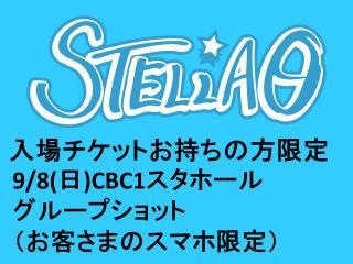 STELLAȡ98()16:30䳫ϡ֥ޥ۸ꥰ롼ץåȡעåȤ