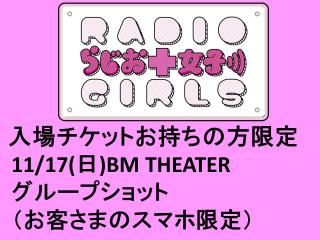 ڤ餸ҡ1117()12:00䳫ϡ֥롼ץåȡעåȤ