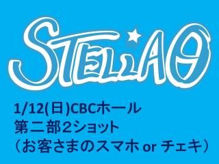 STELLAȡ112()16:30䳫ϡ2åȡףޤȤƹǥԥ󥷥åȥӥꡪ