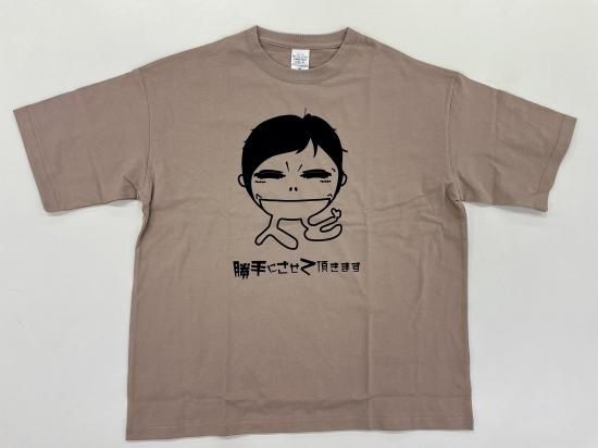 堀江瞬の勝手にさせていただきます】ビッグTシャツ - CBCラジオ公式