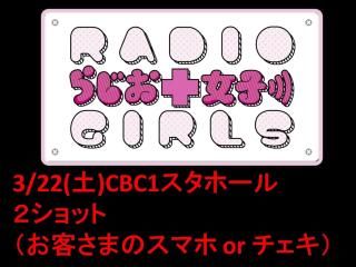 ڤ餸ҡ322()9:30䳫ϡ2åȡףޤȤƹǥԥ󥷥åȥӥꡪTeamFMåȤ