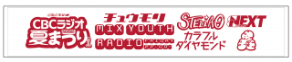 ڲƤޤĤ2025MIX YOUTH RADIOޥե顼(MIX YOUTH RADIOơʻޤϭ̥Хåŵդ