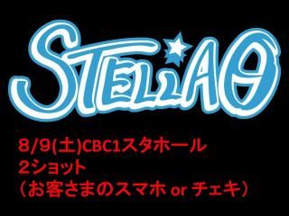 STELLAȡ712()16:30䳫ϡ2åȡףޤȤƹǥԥ󥷥åȥӥꡪ