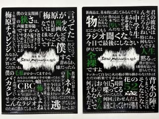 NEW߸͵Ϻ Saturday Machiavellism nightۻ̾ꥢե 