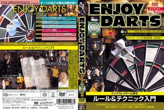 DVD|エンジョイ ダーツ ルール&テクニック入門|DEDA-1101
