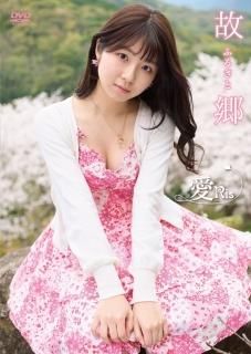 秋山ゆずき　ゆずゆず 秋山ゆずき | . . さよなら31歳👋一人旅記念📸 みんな配信遊びに