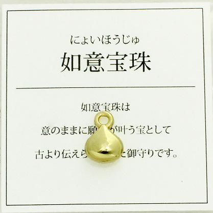 エナジーチャーム】縁起物シリーズ 如意宝珠 - feel