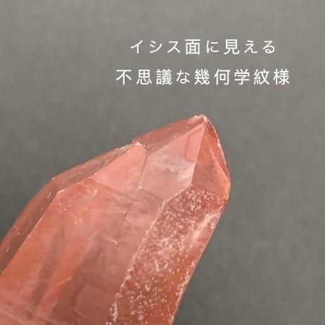 2021最新レムリアン】非研磨ディープピンクレムリアン単結晶 2021最新レムリアン】非研磨ディープピンクレムリアン単結晶
