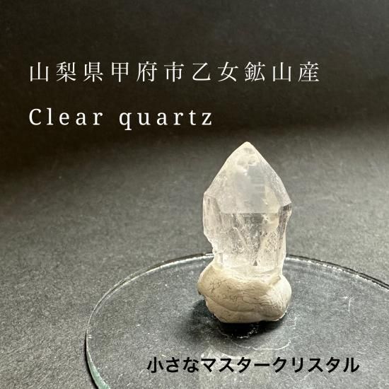 不思議な三角模様】山梨県乙女鉱山産水晶 チャネリング、ゲートウェイ