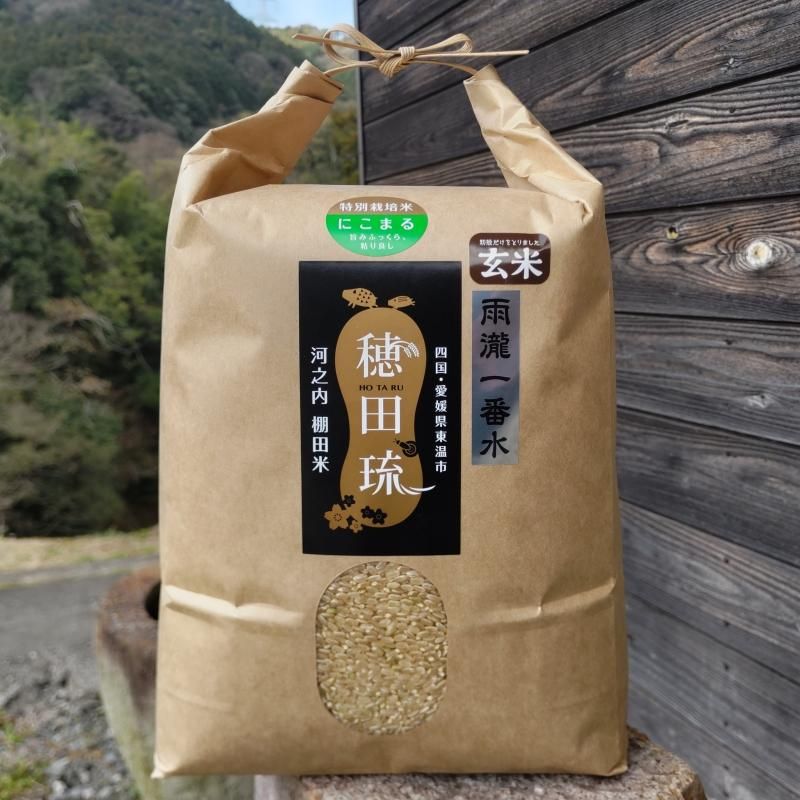 玄米】にこまる(5kg) | お米の通販 「穂田琉」 玄米】にこまる(5kg) | お米の通販 「穂田琉」