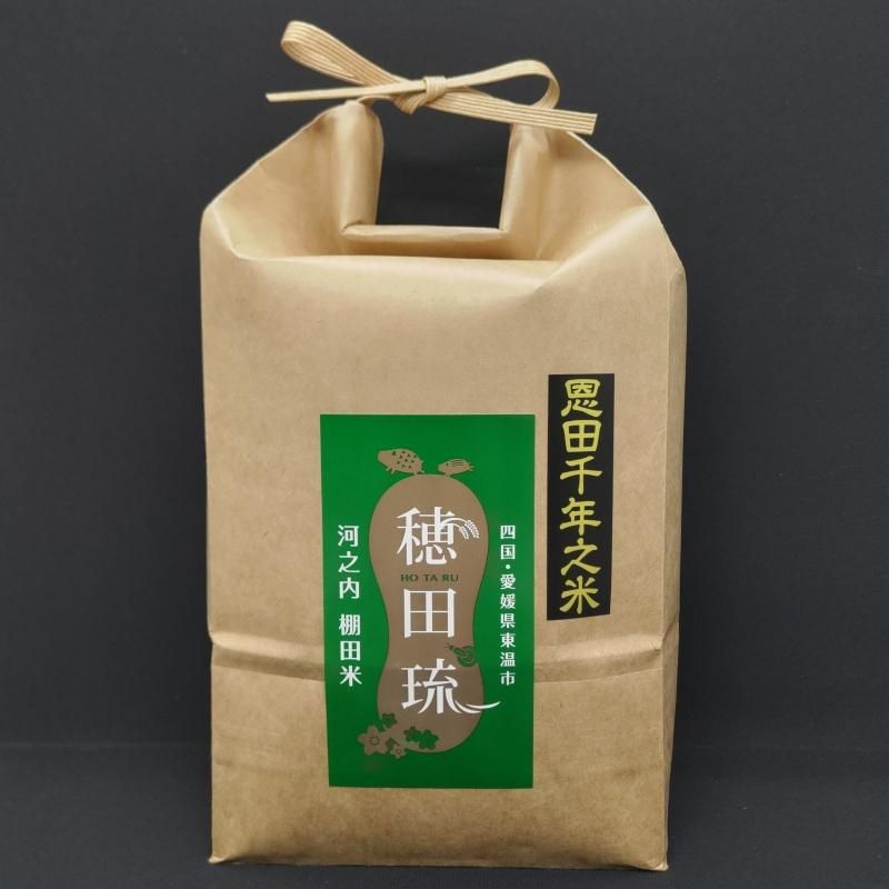 精米】恩田千年之米：にこまる（2kg） | お米の通販 「穂田琉」