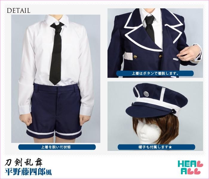 刀剣乱舞 平野藤四郎風コスプレ衣装 コスプレ衣装通販 H A コスプレ館 Heal All