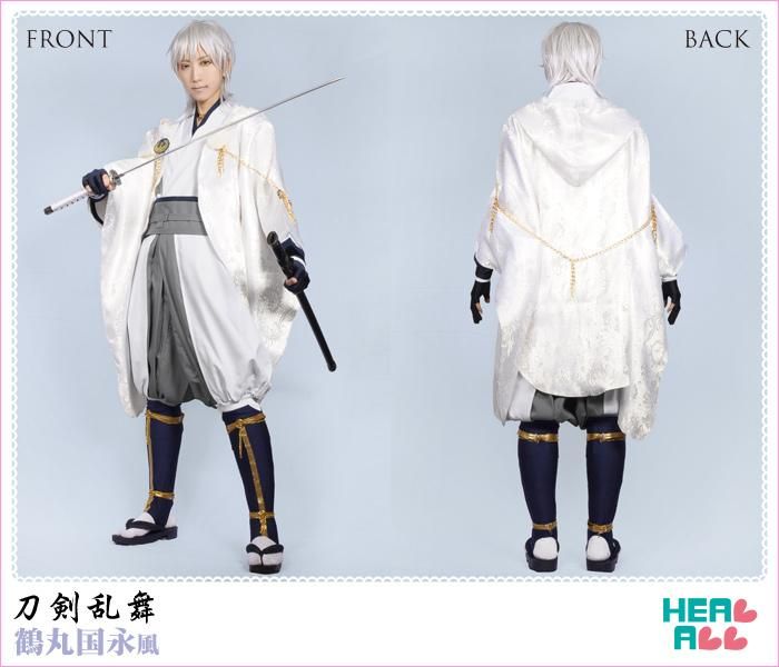 刀剣乱舞 鶴丸国永風コスプレ衣装 - コスプレ衣装通販｜H.A.コスプレ館 