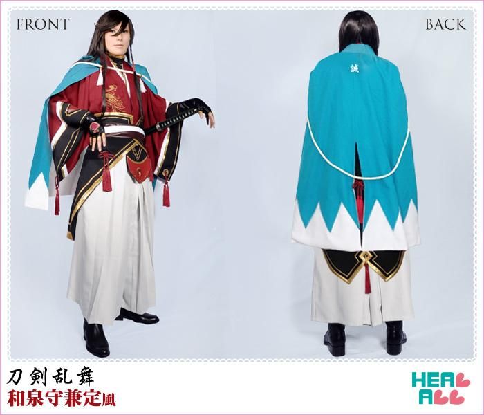 刀剣乱舞 コスプレ 和泉守兼定 極 フルセット コストモ M〜Lサイズ