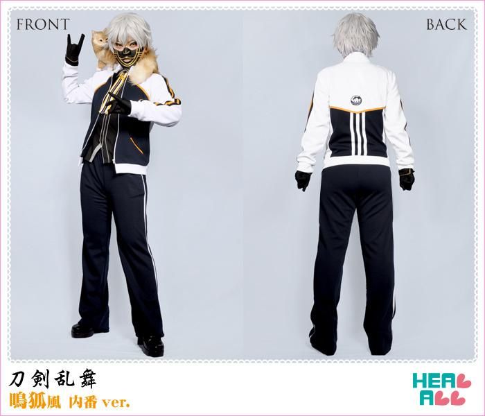 30 Off 刀剣乱舞 鳴狐風 内番ver コスプレ衣装 コスプレ衣装通販 H A コスプレ館 Heal All 30 Off 刀剣乱舞 鳴狐風 内番ver コスプレ衣装 コスプレ衣装通販 H A コスプレ館 Heal All