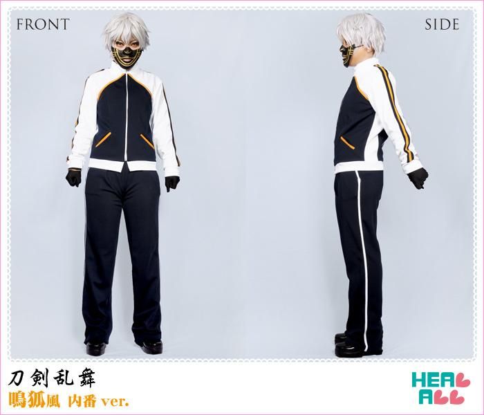 50 Off 刀剣乱舞 鳴狐風 内番ver コスプレ衣装 コスプレ衣装通販 H A コスプレ館 Heal All 50 Off 刀剣乱舞 鳴狐風 内番ver コスプレ衣装 コスプレ衣装通販 H A コスプレ館 Heal All