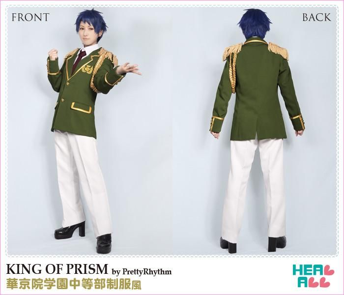 KING OF PRISM by PrettyRhythm 華京院学園中等部制服風 コスプレ衣装 - コスプレ衣装通販|H.A.コスプレ 館/HEAL-ALL KING OF PRISM by PrettyRhythm 華京院学園中等部制服風 コスプレ衣装 - コスプレ衣装通販|H.A.コスプレ 館/HEAL-ALL