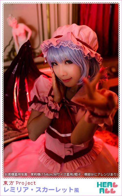 東方project レミリア スカーレット風 コスプレ衣装 コスプレ衣装通販 H A コスプレ館 Heal All 東方project レミリア スカーレット風 コスプレ衣装 コスプレ衣装通販 H A コスプレ館 Heal All