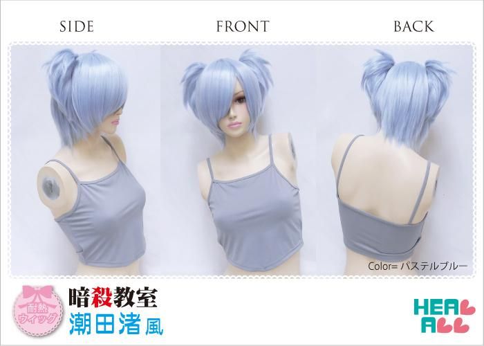 50 Off 暗殺教室 潮田渚風 キャラウィッグ コスプレ衣装通販 H A コスプレ館 Heal All 50 Off 暗殺教室 潮田渚風 キャラウィッグ コスプレ衣装通販 H A コスプレ館 Heal All