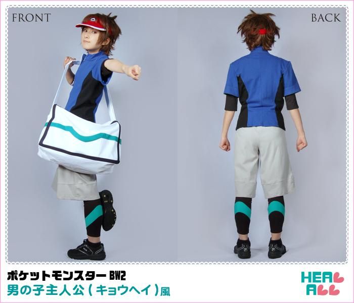 ポケットモンスターbw2 男主人公 キョウヘイ 風 コスプレ衣装 コスプレ衣装通販 H A コスプレ館 Heal All