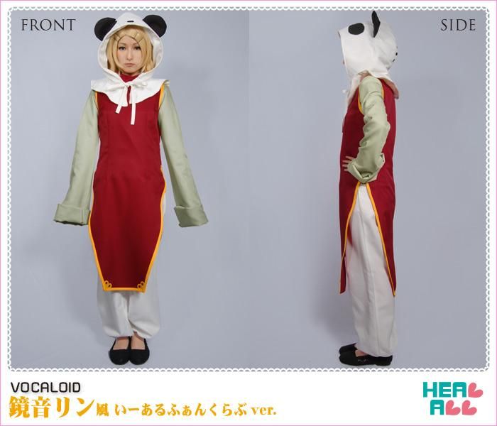 ボーカロイド 鏡音リン風 いーあるふぁんくらぶ Ver コスプレ衣装 コスプレ衣装通販 H A コスプレ館 Heal All