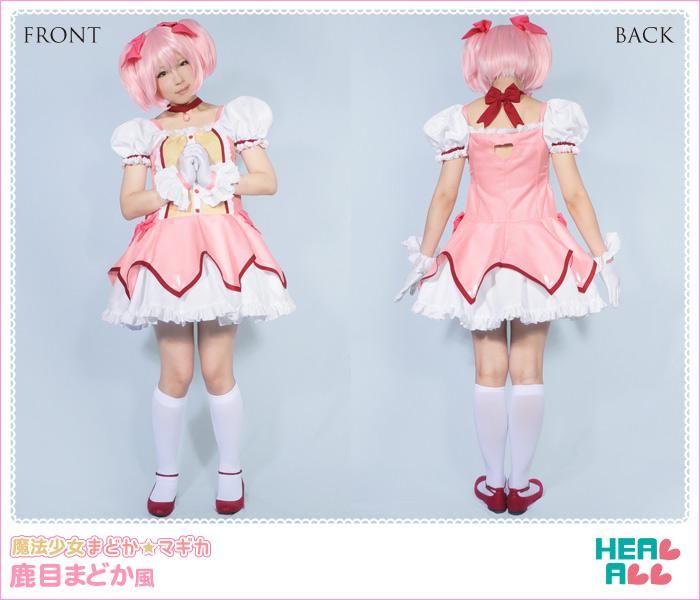 魔法少女まどか☆マギカ 鹿目まどか風 コスプレ衣装 - コスプレ衣装通販｜H.A.コスプレ館/HEAL-ALL