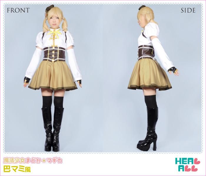 魔法少女まどか マギカ 巴マミ風 コスプレ衣装 コスプレ衣装通販 H A コスプレ館 Heal All 魔法少女まどか マギカ 巴マミ風 コスプレ衣装 コスプレ衣装通販 H A コスプレ館 Heal All
