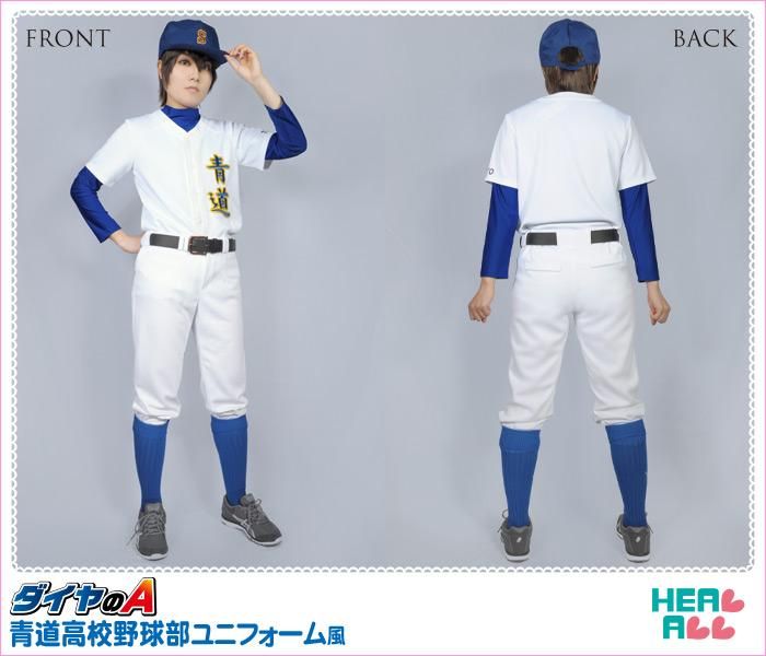 ダイヤのa 青道高校野球部ユニフォーム風 コスプレ衣装 コスプレ衣装通販 H A コスプレ館 Heal All