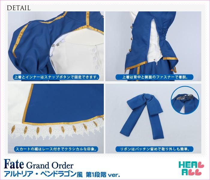 C633 Fate/Grand Orderアルトリア?ペンドラゴン 衣装 deaflink.com