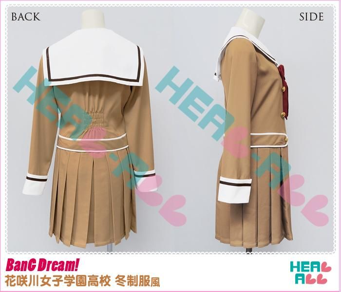 Bang Dream バンドリ 花咲川女子学園高校 冬制服風 コスプレ衣装 コスプレ衣装通販 H A コスプレ館 Heal All