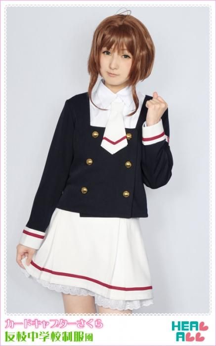カードキャプターさくら 友枝中学校制服風 コスプレ衣装 コスプレ衣装通販 H A コスプレ館 Heal All