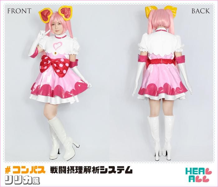 コンパス 戦闘摂理解析システム リリカ風 コスプレ衣装 コスプレ衣装通販 H A コスプレ館 Heal All