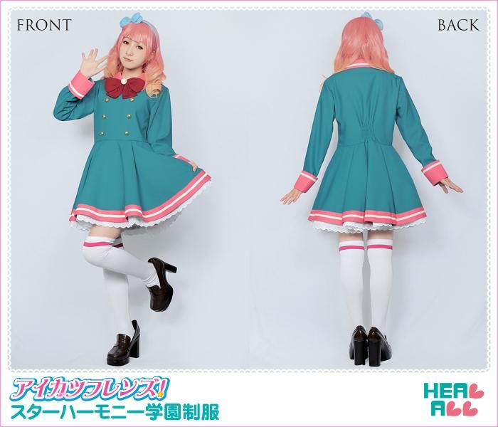 アイカツフレンズ スターハーモニー学園制服風 コスプレ衣装 コスプレ衣装通販 H A コスプレ館 Heal All